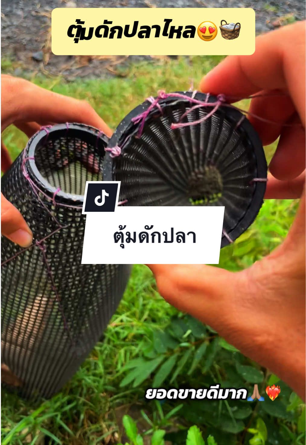 #ตุ้มดักปลาไหล #ตุ้มดักปลาไหล🐟🐟🐟 #ดักปลา 