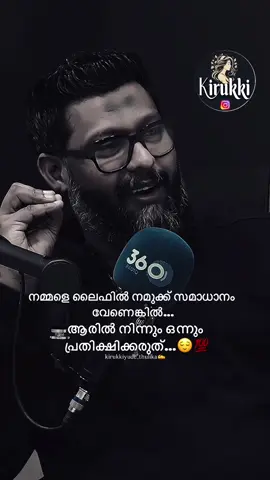 ആരിൽ നിന്നും ഒന്നും പ്രതിക്ഷിക്കരുത്...😌💯#feel #feelings #feeling #viral #motivation @🏍️ KING RIDER 🏍️78 