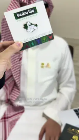 جاري تغيير المودل مافي تفاعل +طول الوقت فيه نوم🥺#SaudiNationalDay_95 #عزنا_بطبعنا #توزيعات_اليوم_الوطني #اليوم_الوطني #بروش_اليوم_الوطني 