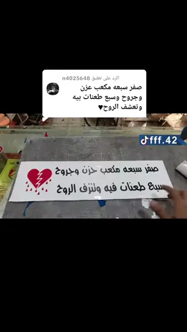 الرد على @n4025648 #فاطمه_قيدار #عبارات_سيارات #عبارات_فاطمة #اكسبلور #explore 