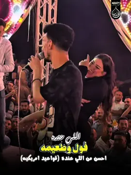 اللي عنده فــول وطعميـه 👌🏻 احســن مـن اللـي عنـده قـــوا❌عـد امريـــ😂 ـكيه🤘🏻 #ابعتهالو #السيسي_رئيسي_وافتخر_فيه 