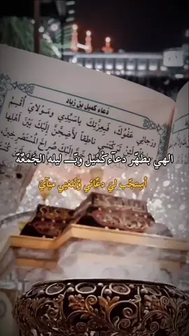 #اللهم_انك_عفو_تحب_العفو_فاعف_عنا #اللهم_صل_على_محمد_وآل_محمد #دعاء #اللهم #اللهم_صلي_على_نبينا_محمد 
