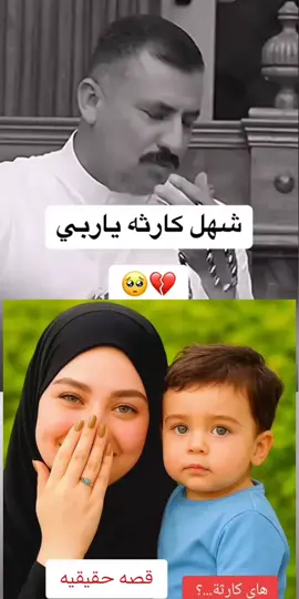 اسمع هاي كارثه قصه #مالي_خلق_احط_هاشتاقات #اللهم_صلي_على_نبينا_محمد #حسبيا_الله_ونعم_الوكيل 