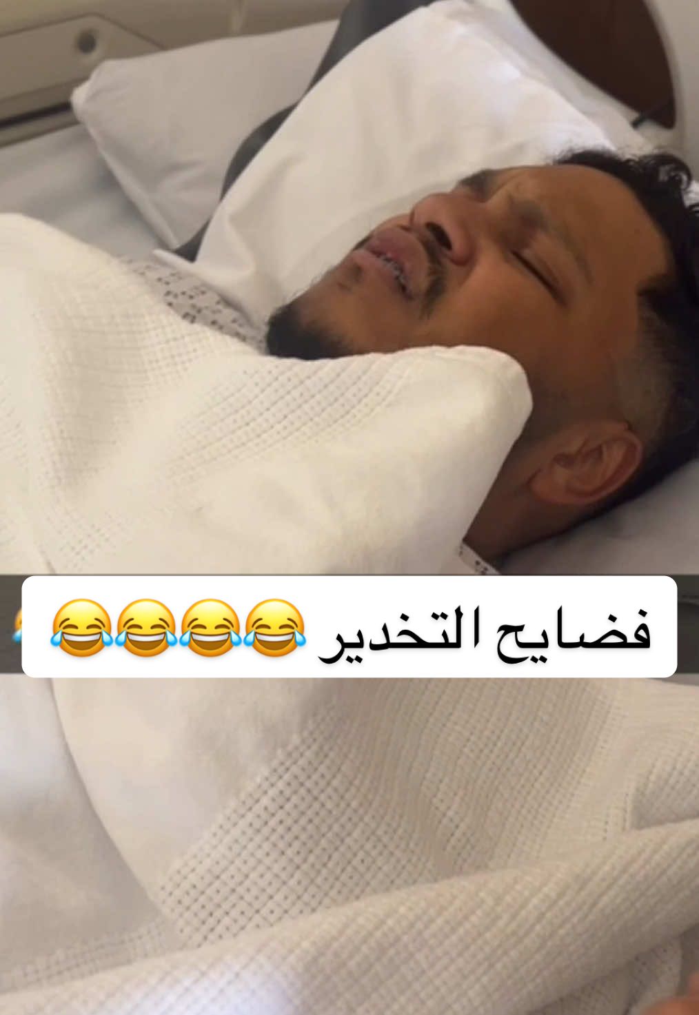 بعد اللي صار بالمقطع ذا لا احكيلكم على السؤال اللي جاني من الوالد 