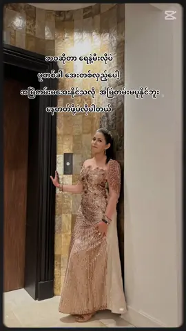 #synergymyanmar #ttn 