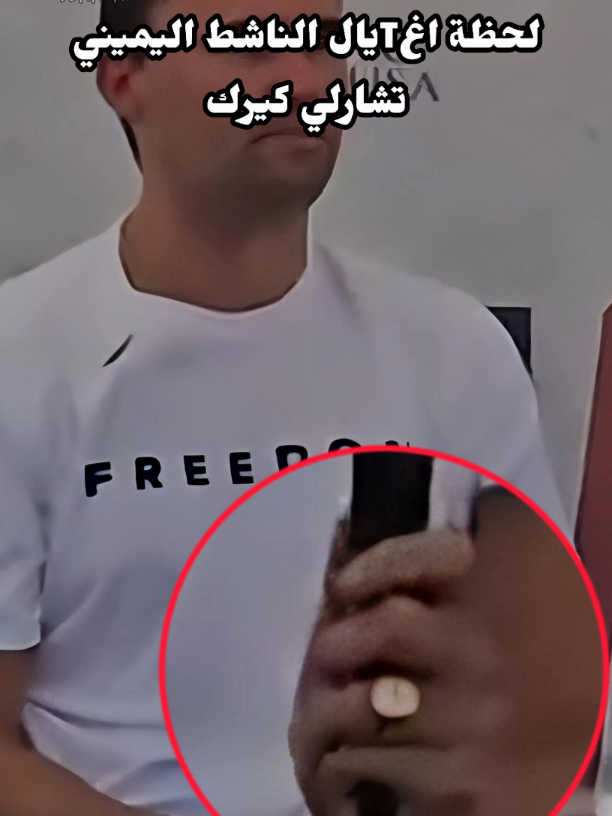 انا لا اهتم بتوجهات المدعو تشارلي كيرك ولكن مهتم بلحظة اغTياله بدت لي غريبة جدا وبتوقيت غريب كذلك ما يفتح المجال بوصف الحادثة بمسرحية هولوغرام متطورة بالذكاء الإصطناعي #تشارلي_كيرك 