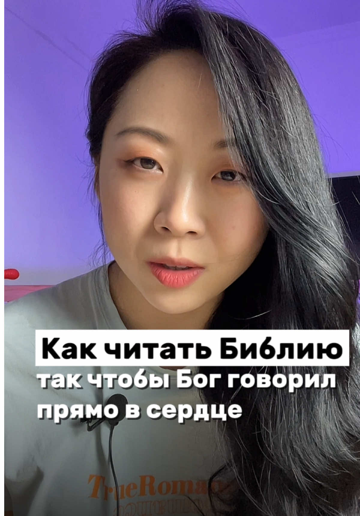Как читать Библию? 1. Выбери отрывок  2. Какой здесь Бог? 3. Какой человек? 4. Какой здесь я? 5. Применение   #молитва #надежда #корея 