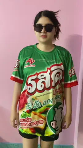 #เสื้อลายรสดี ผงปรุงรส ต้ม ผัด แกง ทอด ใส่สบาย  ชอบมาก เนื้อผ้านิ่ม 