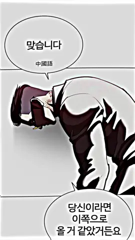 lookism spoiler episode 572 #lookism #외모지상주의 #spoiler #572 #fyp 