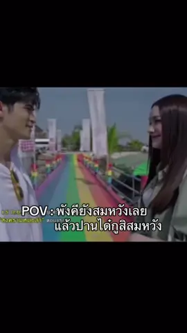 ปานได๋สิสมหวังน้อเฮา#สมหวัง #ผาแดงนางไอ่ #พังคี #ความรัก #ฟีดดด 