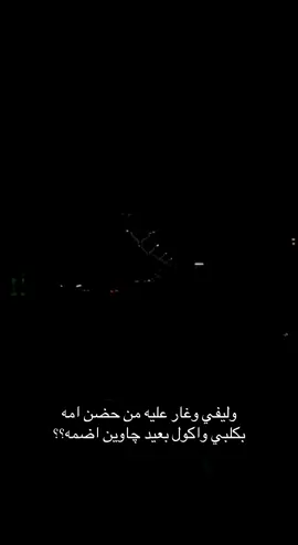 #ميسان #تصويري📸 #شاشه_سوداء #اكسبلور #ولهان 