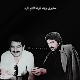 🖤.#ix_kurdaa #ix_kurda #im_kurda #fyp #ibrahim_tatlıses #ئیبراهیم_تاتلیساس #ئیبراهیم_تاتلیس #tiktok #foryou #foryourpage ##Soz4aa #x9aro__#cutenihully #x9lyY #s4zaaas #f9lizy #ashly #zeza_me #ild4rw#edit #x9100 #kak_fra5a #x_zhw4a #glen4_editor09 #kalully #cutenihully #sul5aa #4win #fyp