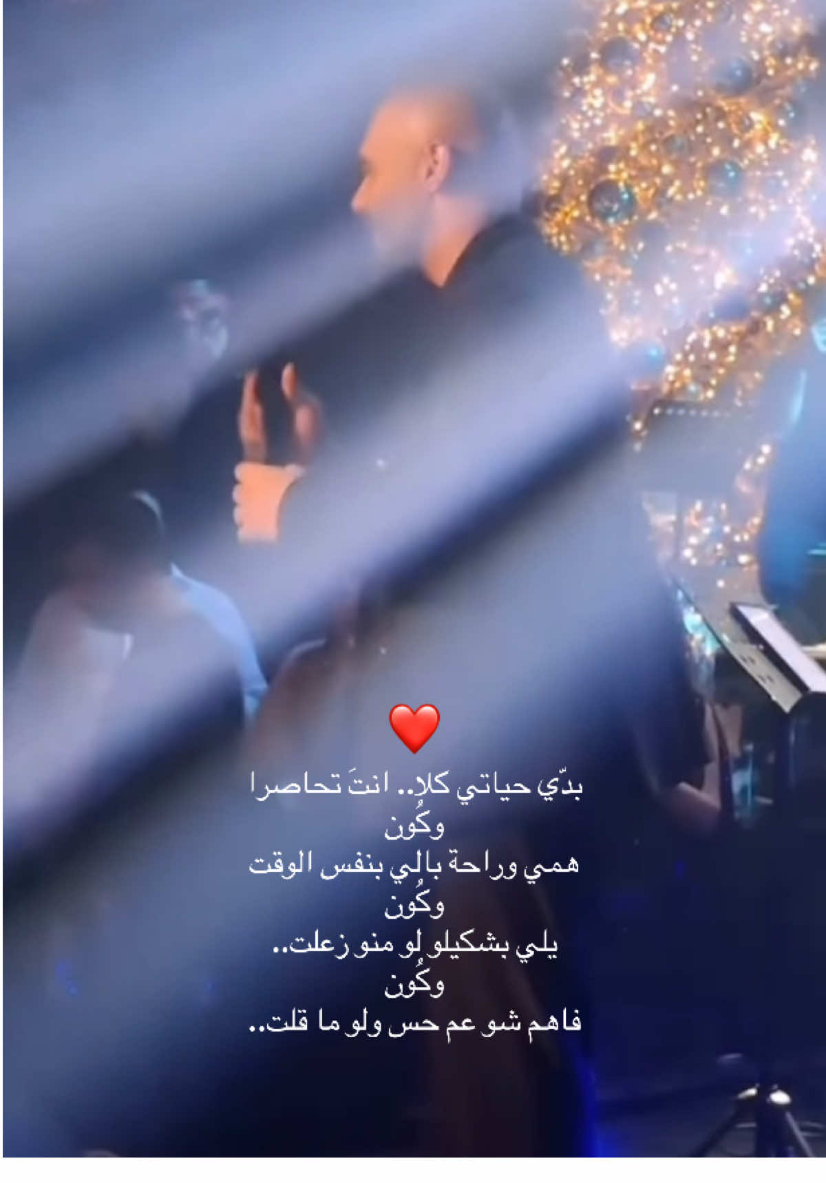 كُون❤️#josephattieh #fyp #music #arab 