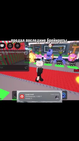 продал последние брейнроты вчера 