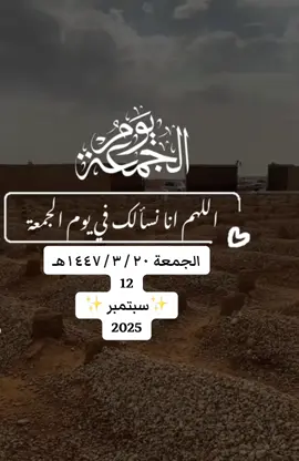 #صلوا_على_الحبيب_قلبك_يطيب #اللهم_صلي_على_نبينا_محمد #سبحان_الله_وبحمده_سبحان_الله_العظيم #الدال_على_الخير_كفاعله_🤲🌷 #حركة_إكسبلور 