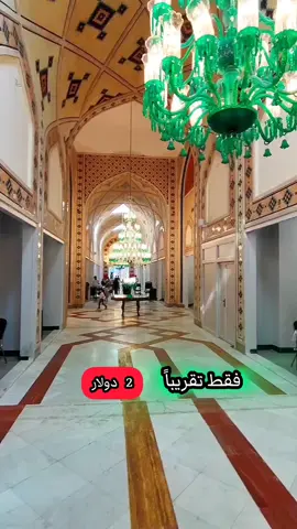 #مشهد_المقدسة #الرضا #حرم_الرضا #مشهد #الامام_الرضا 