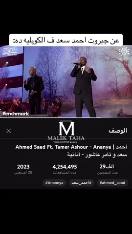 مش دي الإنسان اللي ‏اتهيألي فيوم حبيتها ##انانية##malek_taha##عالم_مالك_طه##مالك_طه##تامر_عاشور@ultrastamerashour@