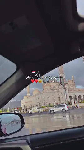 #اليمن_صنعاء🥺💔 #لايك__explore____❤️🥺🥀 #اكسبلورexplore🥺🦋🔥 