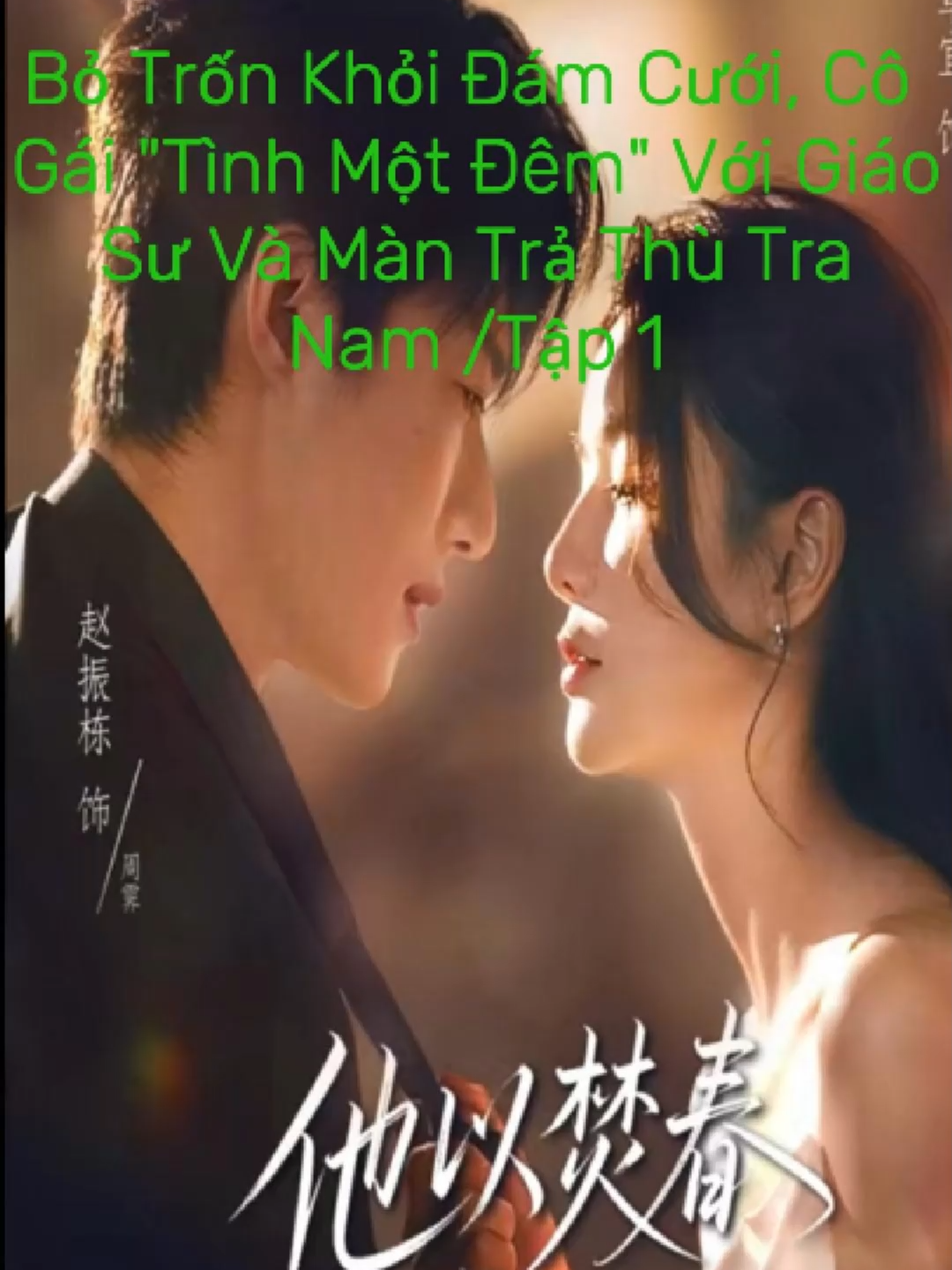 tập 1 /Bỏ Trốn Khỏi Đám Cưới, Cô Gái 
