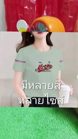 เสื้อยืด#ผ้านิ้มใส่สบาย#ผ้านิ้มใส่สบายตัดเย็บอย่างดี #เสื้อยืดราคาถูกคุณภาพเยี่ยม #สั่งที่ตะกร้าเลยจ้า 