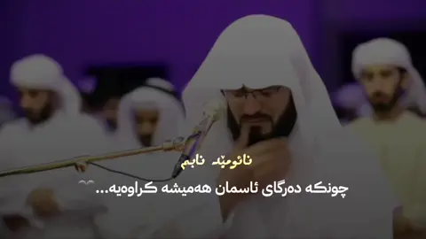 #قران_كريم #foryourepage #foryoupage #foryou 