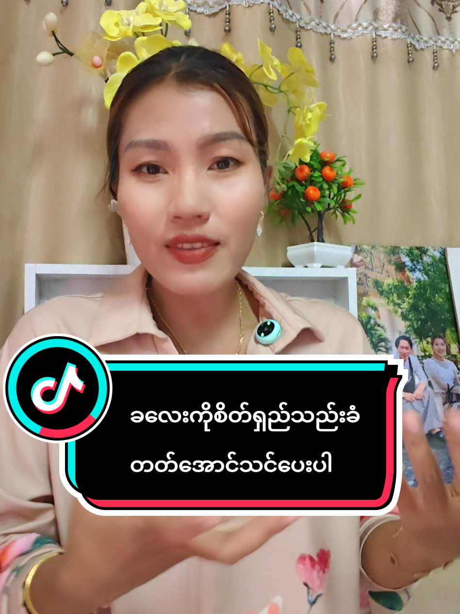 #maymaymyat #ထိုင်းမှခလေးမေမေတွေအတွက် #แม่และเด็ก #ထိုင်းရောက်ရွှေမြန်မာ🇲🇲🇲🇲🇲🇲 