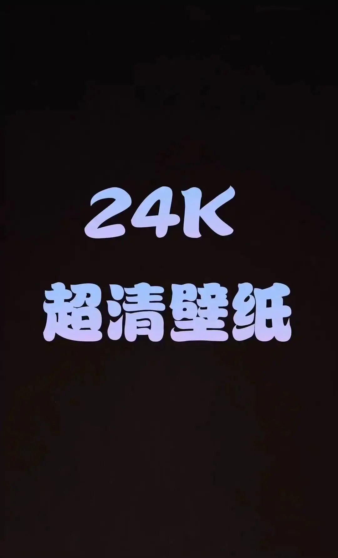 #壁紙推薦 #手機壁紙 #台灣 