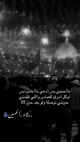 #تصويري_احترافي_الاجواء👌🏻🕊😴_روح_تصوير #طشونيييييييييي🔫😂 #النجف_الأشرف_العشق_مالتي #الامام_العباس_عليه_السلام #ݺ،ازلام؛الدولـَه😌💚 