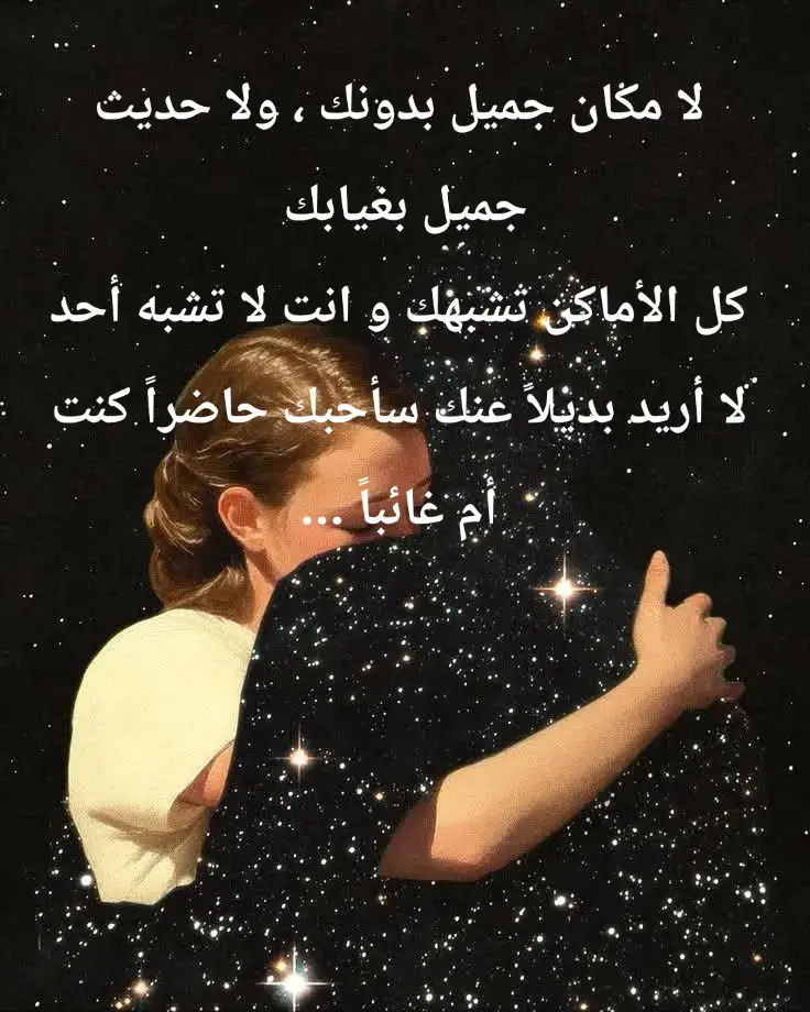 #اللهم_أغفر_لزوجي_وارحمه_واسكنه_الفردوس_الأعلى لا مكان جميل بدونك ، ولا حديث جميل بغيابك  كل الأماكن تشبهك و انت لا تشبه أحد لا أريد بديلاً عنك سأحبك حاضراً كنت أم غائباً ...