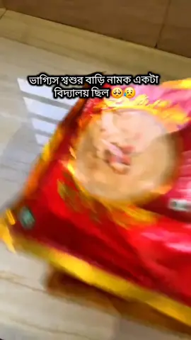 😥😥😥😥#সাপোর্ট_করলে_সাপোর্ট_পাবে #unfreezemyacount #foryoupage #foruyou #trending 
