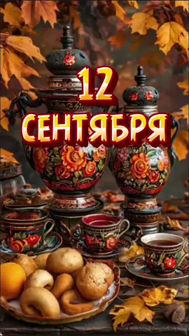 #12#сентябрь #утро #пятница #доброеутро 