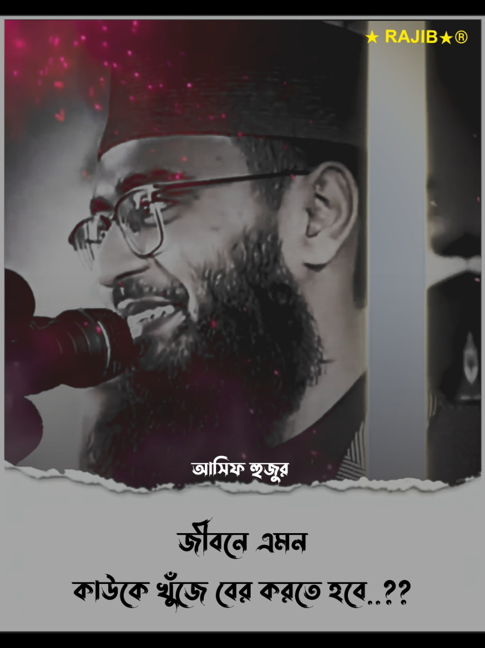 জীবনে এমন কাউকে খুঁজে বের করতে হবে যাকে দেখলে মানসিক প্রশান্তি খুঁজে পাবো..!!  #asifhujur #foryou #foryoupage #anfreezemyacount #rajib8110 