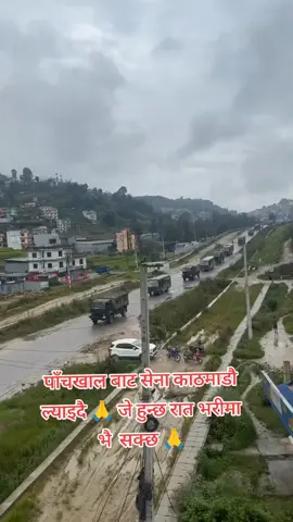 जे हुन्छ आज हुन्छ राजा / प्रधानमन्त्री #foryoupage #goviral 