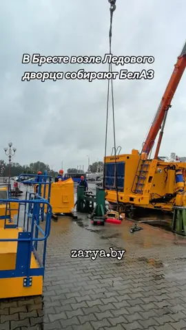 #брест #брестскаяобласть #первыйрегион #БелАЗ #деньмашиностроителя 
