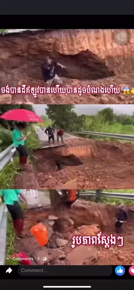 #🤣🤣🇹🇭💩🫵🧠💩#ទះដៃ👏🏻👏🏻👏🏻