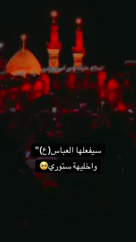 دخيلك ياخوزينب العباس#