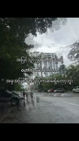 မပျော်တော့ဘူး🥹#fypシ゚ #viral #foryou #foryoupage #ရောက်ချင်တဲ့နေရာရောက်👌 