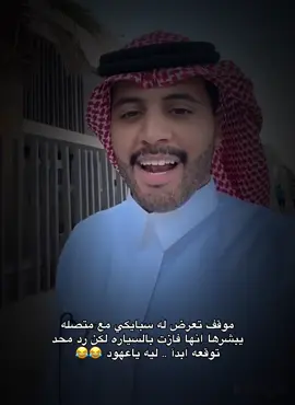 تتخطى 😂😂 #سبايكي #تيم_بالحوب_سبايكي #تيم_بالحوب #fyp #اكسبلورexplore @سبايكي 
