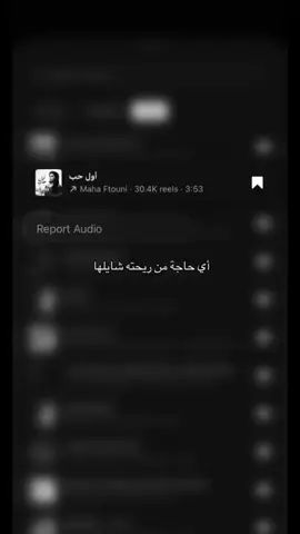 اللي حبوا ما بينسوش؟ #explore #fypシ゚ #حب 