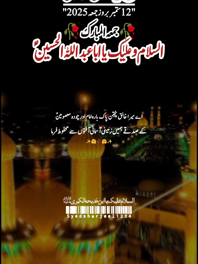 #العجل_يامولاي_يبن_الحسن #tiktokshop #yaabasss #asslamualaikum #pleaseunderriviewmyvedio 