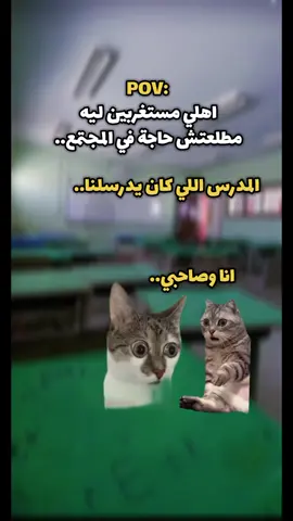 #منشن_لصاحبك #ميمز😂 #explorerاكسبلور🔥 #متابعة #مدرسين_ثانوية_عامة 