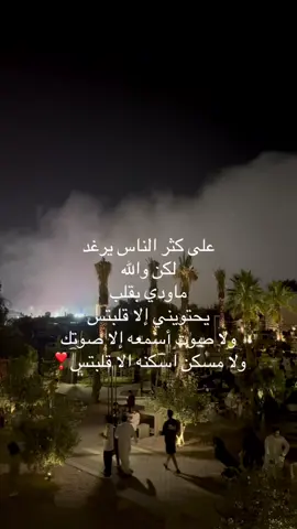 #رغد #رغودتي #اشتقت #R #بعيد_عنك 