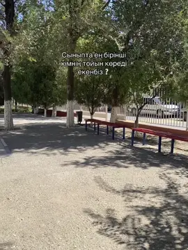 #9ә #школа 