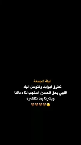 #اللهي بحق الحسين 🤲