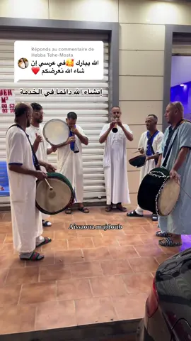 Réponse à @Hebba Tehe-Mosta #aissaoua_karkabou_majdoub_mostaganem 