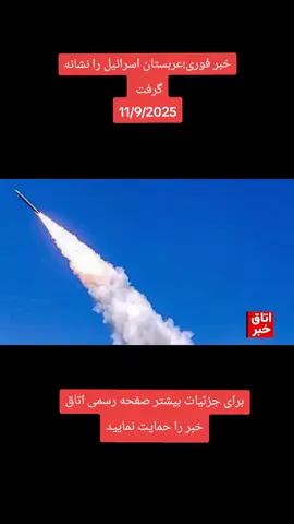#SchöpferForschungEinblicke  #Nachrichten  #Iran_Krieg_Israel  #Politik  #eilmeldung 