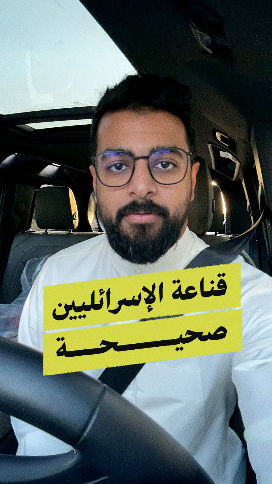 السؤال: متى نشوف أنفسنا كما يرانا عدونا؟