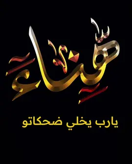 #ترند #فضل شاكر#السعودية #صحاك الشوق #السعودية 