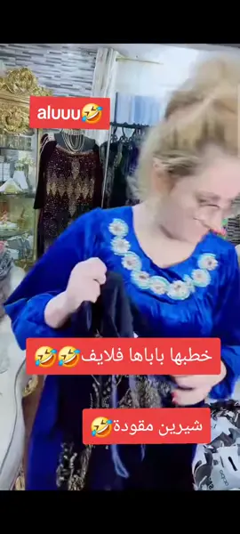 #شرين 