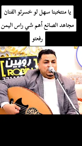 اغنية يمنية عن المنتخب اليمني #كرة_القدم_عشق_لا_ينتهي👑💙 #درفن⚜️ #اليمن🇾🇪 
